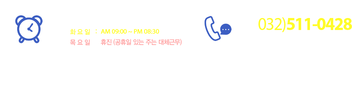 진료시간 안내