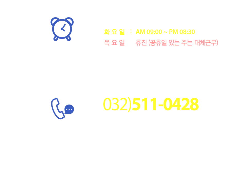 진료시간 안내